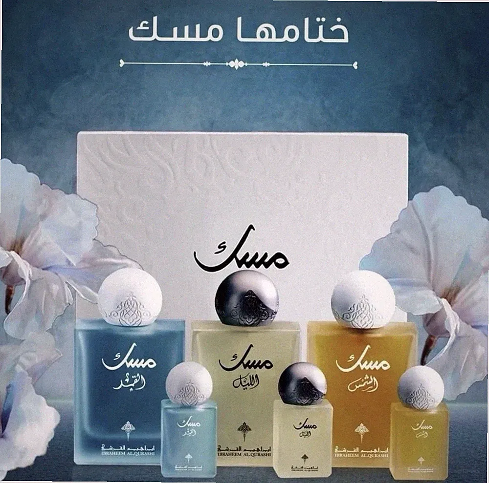 Ibraq Ibrahim Al Qurashi Musk Collection 6 Pieces Luxury Arabic Perfume Set Gift